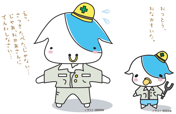 おっとう、おなかすいた。